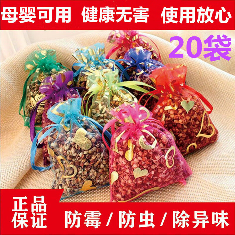 翰鸥斐衣柜去味留香包香包衣柜持久香气除味防虫防霉防潮衣橱飘香袋随身 烫金香包柠檬香 20袋