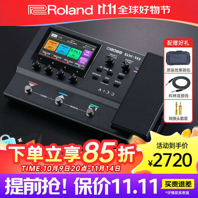 BOSS�ۺ�Ч����GX10/GT100/GT1000�缪����˾��������Ч���� GX-10�ۺ�Ч������ԭװ��+��Ʒ��2249Ԫ