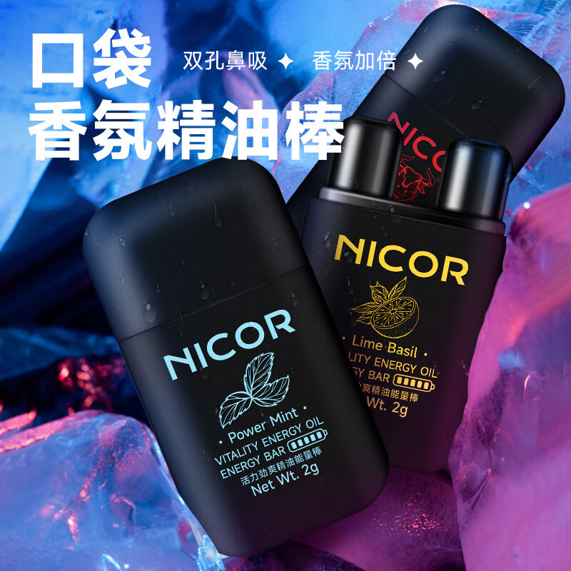 双孔口袋香氛精油棒薄荷清凉鼻通开车清凉防困神器清醒棒官方旗舰 劲爽薄荷-蓝色
