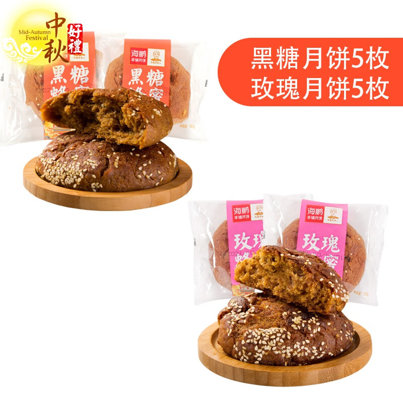 👀黑糖蜂蜜和玫瑰蜂蜜点心——让你口感起舞