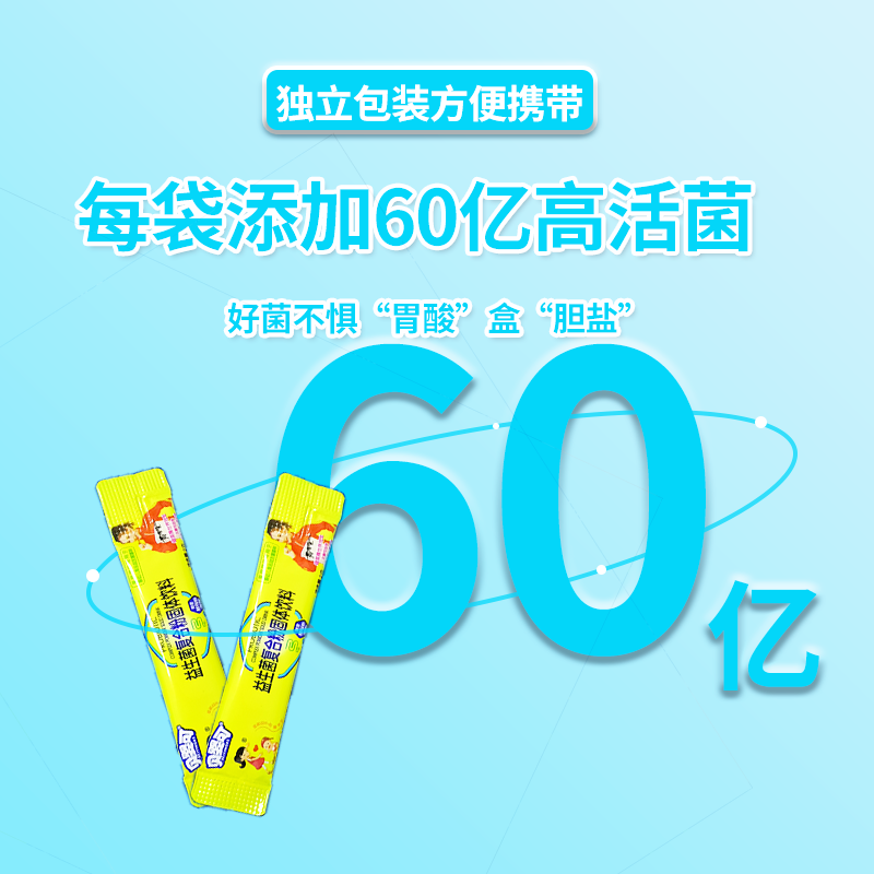 贝婴可六联益生菌 婴幼儿可食用菌种 每袋150亿活性六联菌 特含富锌益生菌