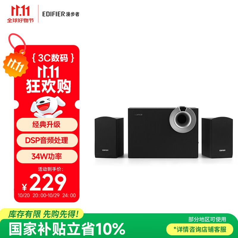 漫步者（EDIFIER）R206BT 2.1声道电脑音响 蓝牙音箱 桌面游戏音响 台式机笔记本音响 黑色 高保真
