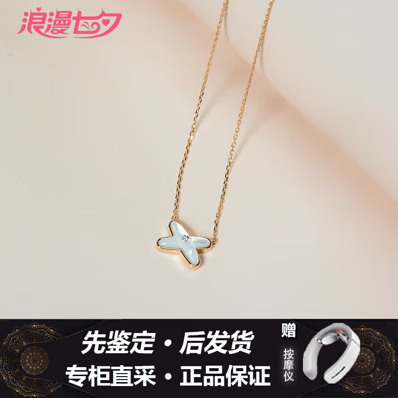 尚美巴黎（CHAUMET）項鏈 歡緣吊墜 珍珠母貝 項鏈 女款 情人節節日送禮 送女友送媽媽七夕送禮 玫瑰金 082930 38-42cm