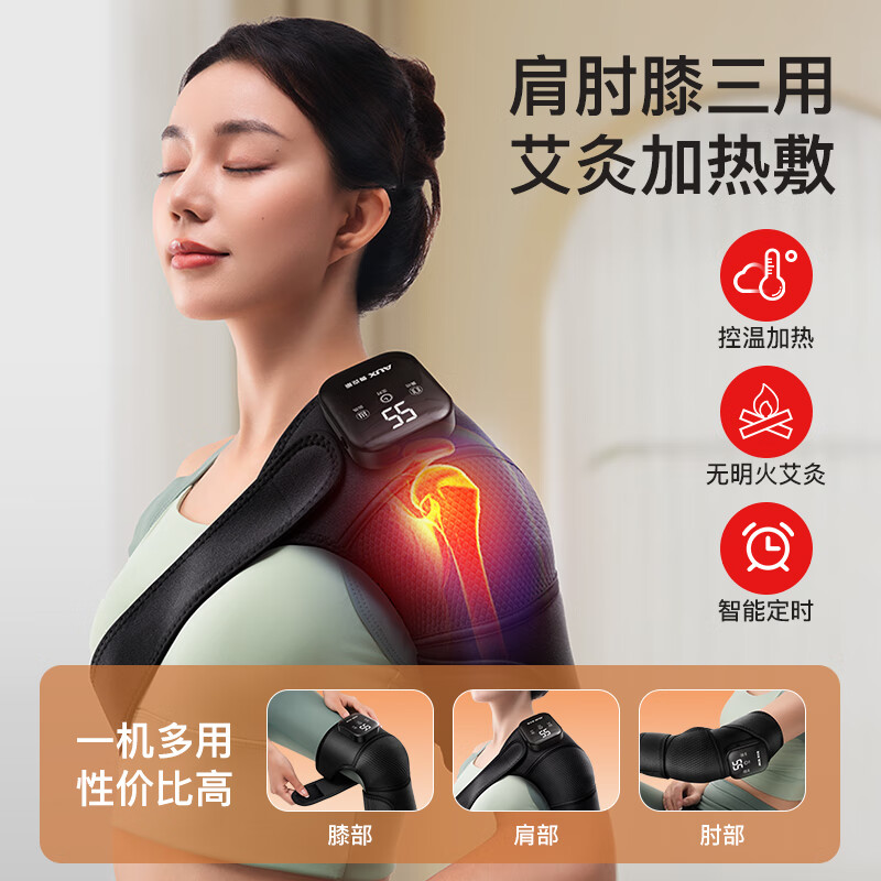 奥克斯加热护膝盖按摩器仪腿部按摩器膝盖热敷保暖关节老寒腿按摩仪暖膝盖神器护腿中秋节礼物送父母老人 顶配液晶数显款-双支装【升级续航+艾草温养热敷】