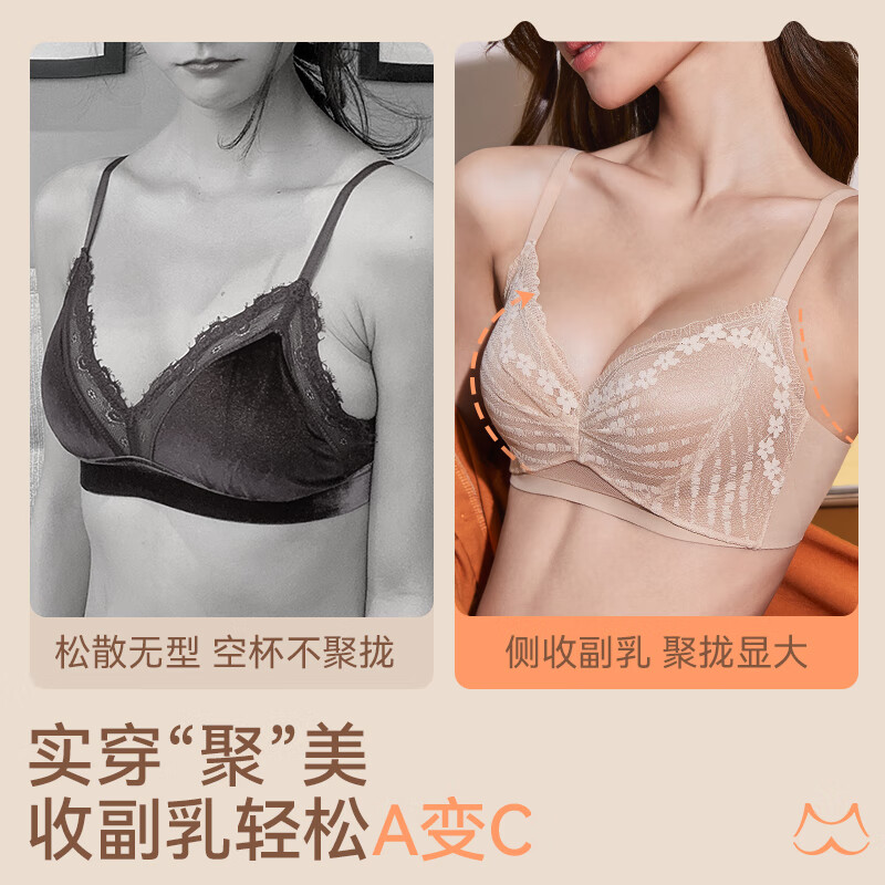 多情猫粉底液内衣女士小胸聚拢收副乳防下垂性感蕾丝薄款文胸罩套装新款 【侧收款】黑色套装 【聚拢饱满2.2cm】 85B （建议38/85AB、120-135斤）