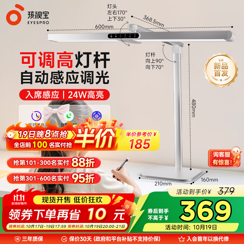 孩视宝国AA级护眼台灯儿童学生学习阅读专用灯全光谱防蓝光无频闪L5A
