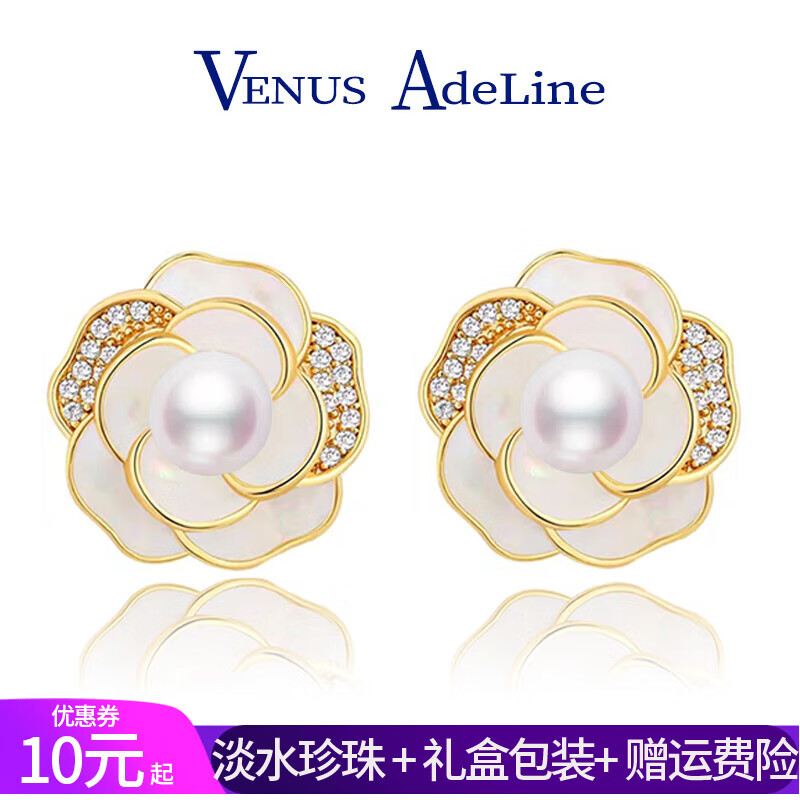 VENUS ADELINE淡水珍珠耳环女银针白色山茶花耳饰设计感气质耳钉轻奢生日送女友 送老婆妈妈闺蜜生日情人节礼物 银