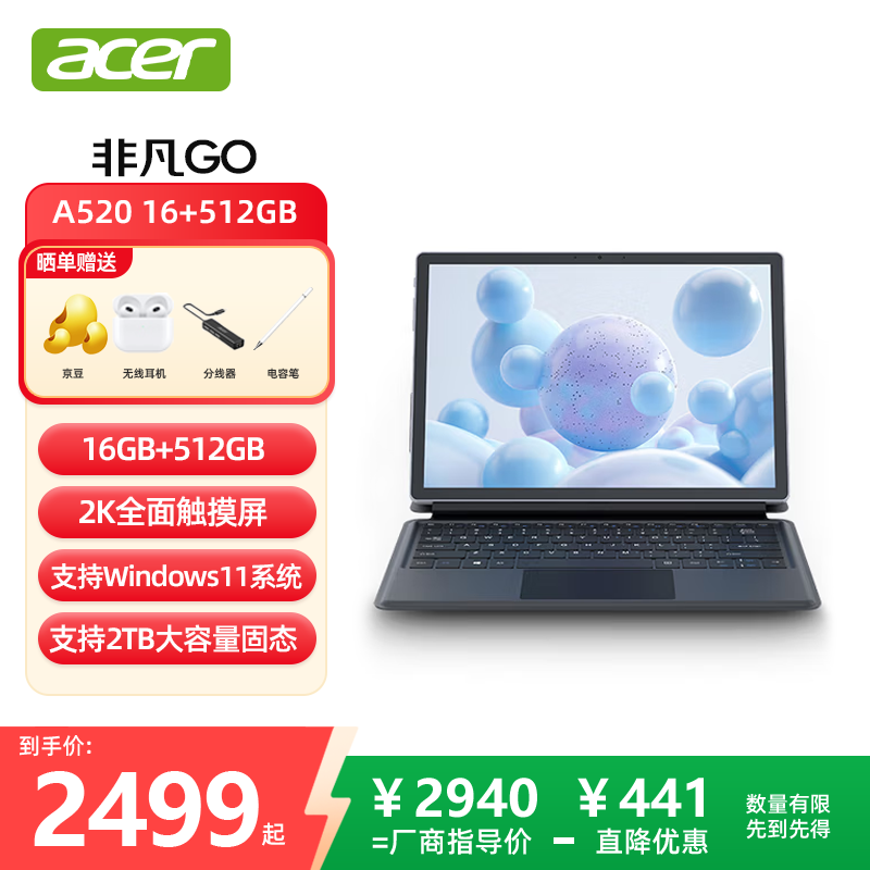 곞acerƽԶһ12Ӣ2K  N150  WIFI5 16G+512Gɫ   2124.15Ԫ()