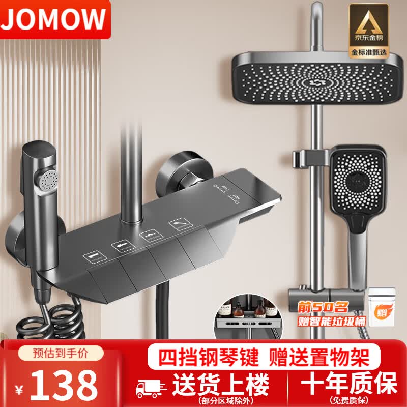 JOMOW淋浴花洒套装全铜冷热恒温花洒数显家用卫生间增压沐浴花洒全套 枪灰-四档钢琴 恒温版