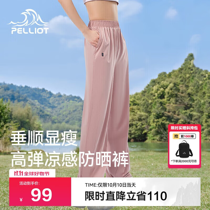 伯希和（Pelliot）户外防晒裤快干裤女士夏季凉感休闲登山长裤显瘦裤子12321414粉M
