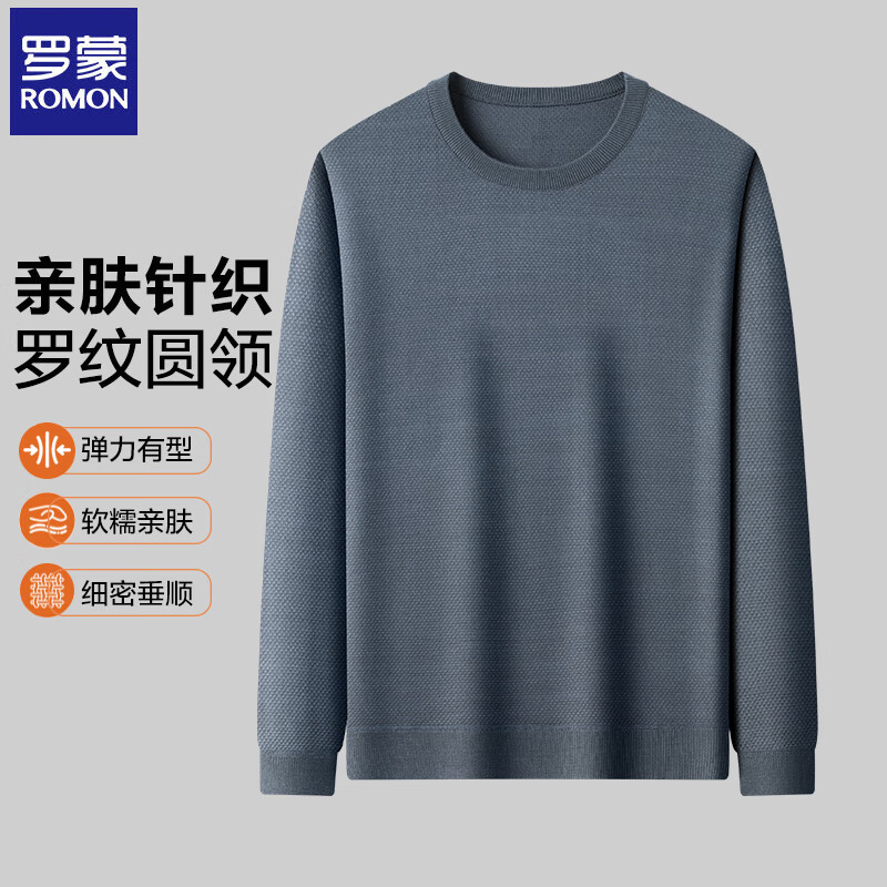 罗蒙(ROMON)毛衣男圆领2025秋季新款时尚休闲纯色男士套头针织打底衫男装上衣 灰色 XL (建议体重130-145斤) 京东折扣/优惠券