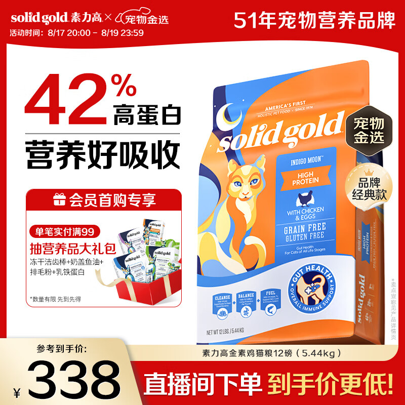 �����ߣ�SolidGold�����ڸߵ��׽�װ���ؼ�����Ӫ����è��èè��12��/5.44kg