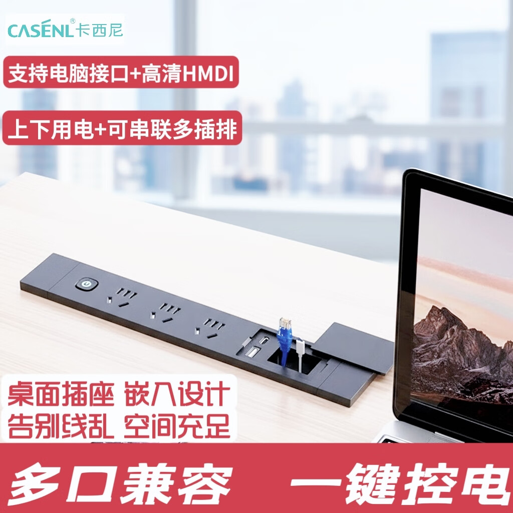 卡西尼桌面嵌入式插排台面内嵌隐藏式升降电脑桌专用插座办公多功能排插 【凝脂黑】6位5孔+USB+穿线孔