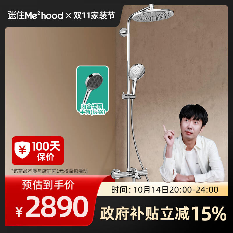 汉斯格雅（Hansgrohe）直播专属恒温花洒280圆型大顶喷三出水龙头淋浴管花洒套装 26175007升级境雨镀铬预售30天