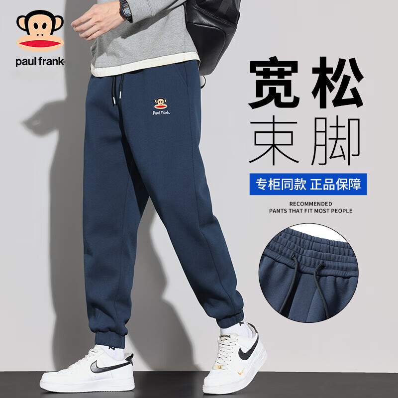 大嘴猴（paul frank）美式纯色棉弹休闲裤男士春秋季宽松运动工作九分束脚潮牌卫裤子装 藏青色 XL 【建议130-150斤】 京东折扣/优惠券