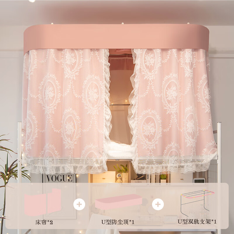 慕兮學生床簾u型軌道上下鋪全遮光床簾公主風女生宿舍蚊帳滑軌式 [花信粉色-遮光90%]2簾+頂+支架 120cm*100cm 簾高適用床寬≤長