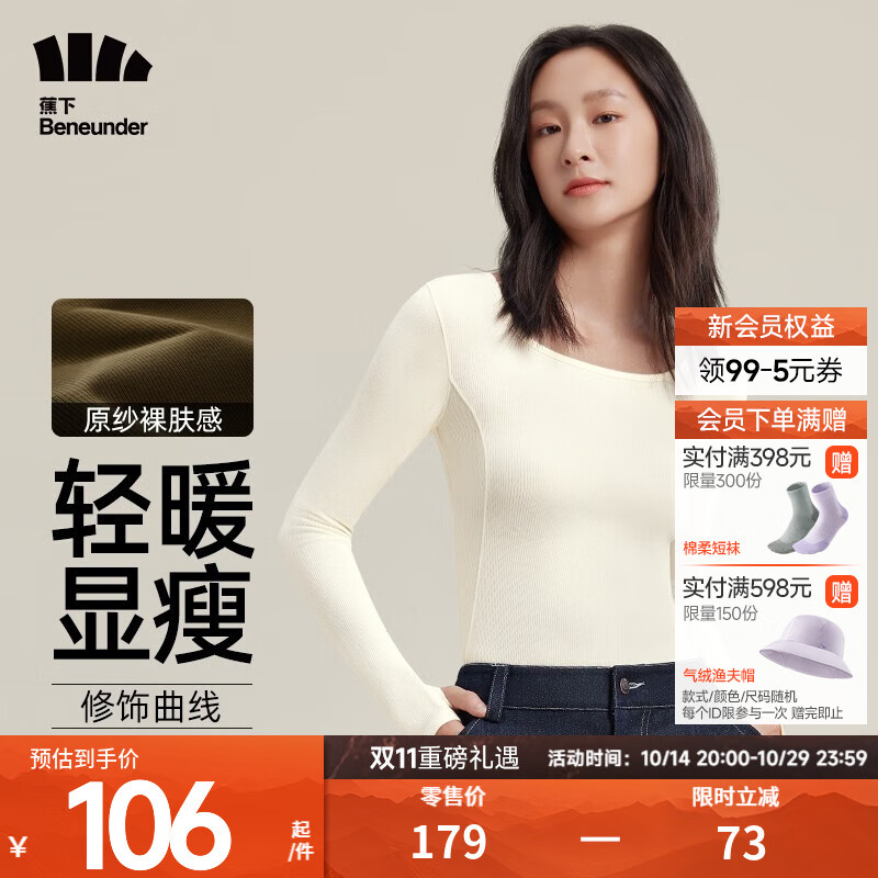 蕉下（beneunder）打底衫女士春秋短款U领长袖SF13623新款百搭显瘦肌底衣修身内搭 原露米 L 165/88A