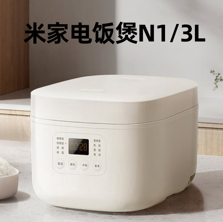 小米米家智能米家电饭煲N1/3L4升C1升级款 米家电饭煲N1  3L 1L
