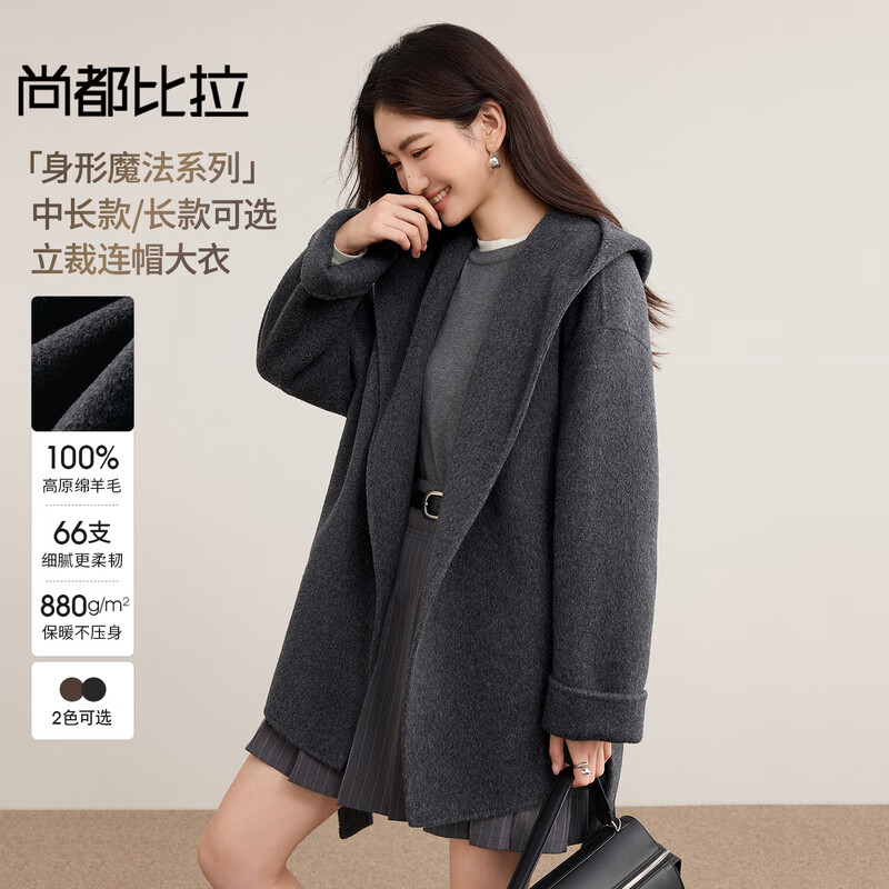 尚都比拉英伦风纯羊毛毛呢大衣女冬季保暖厚款双面呢外套连帽宽松中款大衣