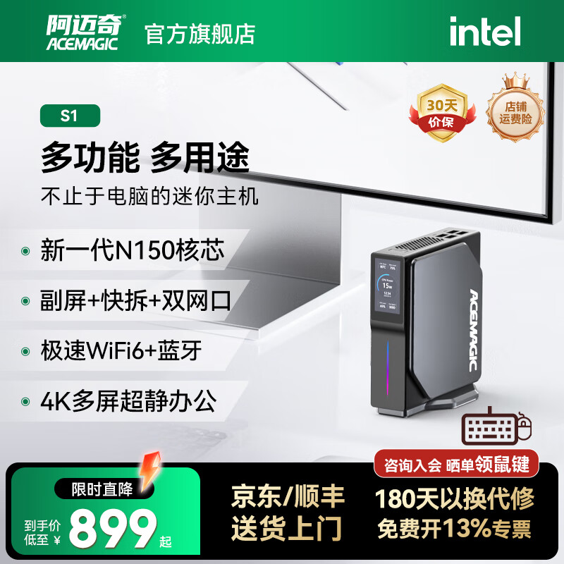 ������S1 Ӣ�ض�12��N150/N100��������˫������·�ɶ���Ӱ����칫��Яmini���������ȶ�̨ʽС�������� ������S1 N100��16G+512G��