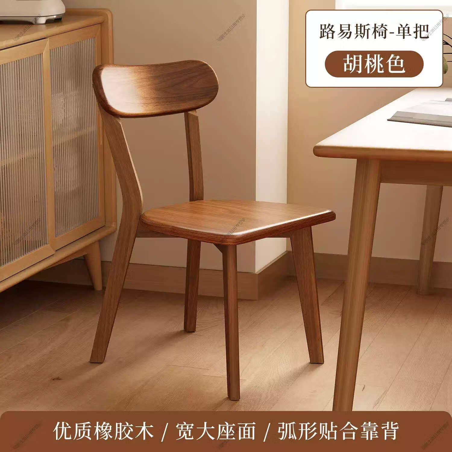 如安如霞实木餐桌椅子靠背椅胡桃餐椅家用餐厅吃饭凳子复古茶椅简约书桌椅 单把装胡桃色路易斯-优质橡胶木/稳固承重