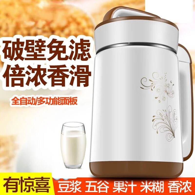 老式豆浆机家用全自动加热可过滤多功能2-6人大容量冷热两用 1.5L经典款(全钢头底盘加热) 2L