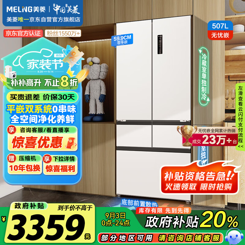 meiling/���� ���� BCD-507WPU9CZX ��ʽ���� 507�� 