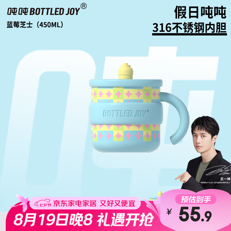 【限时优惠】吨吨马克杯 316不锈钢水杯 仅售 59 元