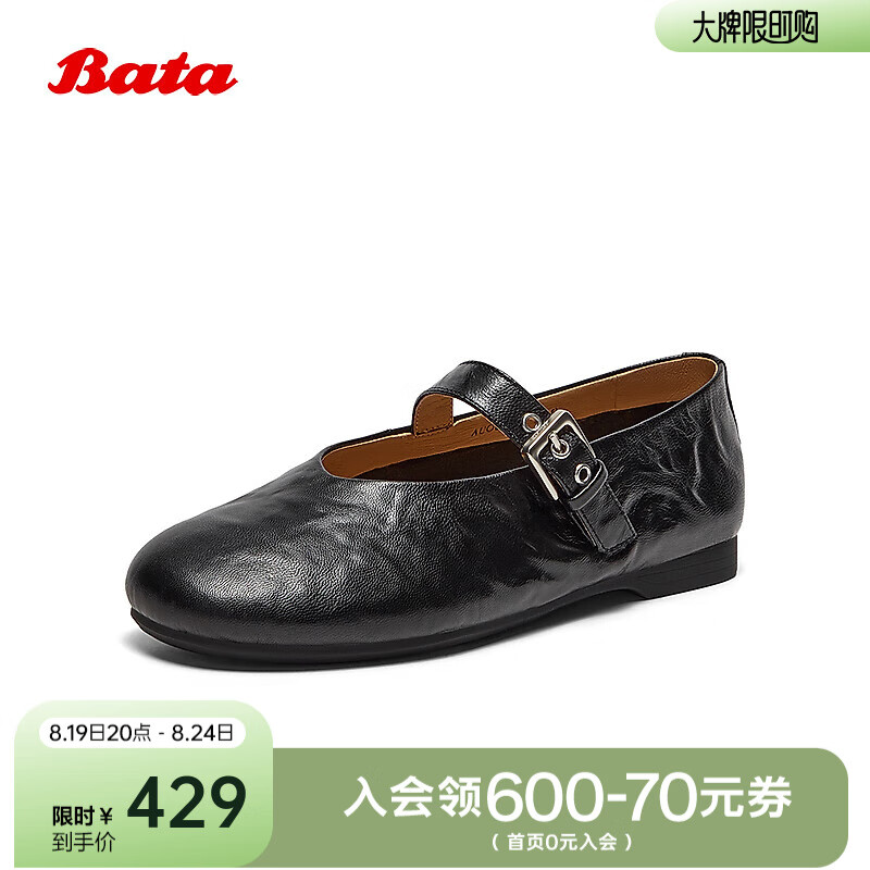Bata蘇曉彤同款羊皮書(shū)瑪麗珍女2025新復古軟底通勤單鞋奶奶鞋AUO01AQ5 黑色-圓頭寬版 37