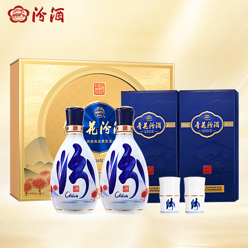 汾酒青花26复兴版清香型白酒53度500mL*2瓶礼盒装含酒具,买饭粒