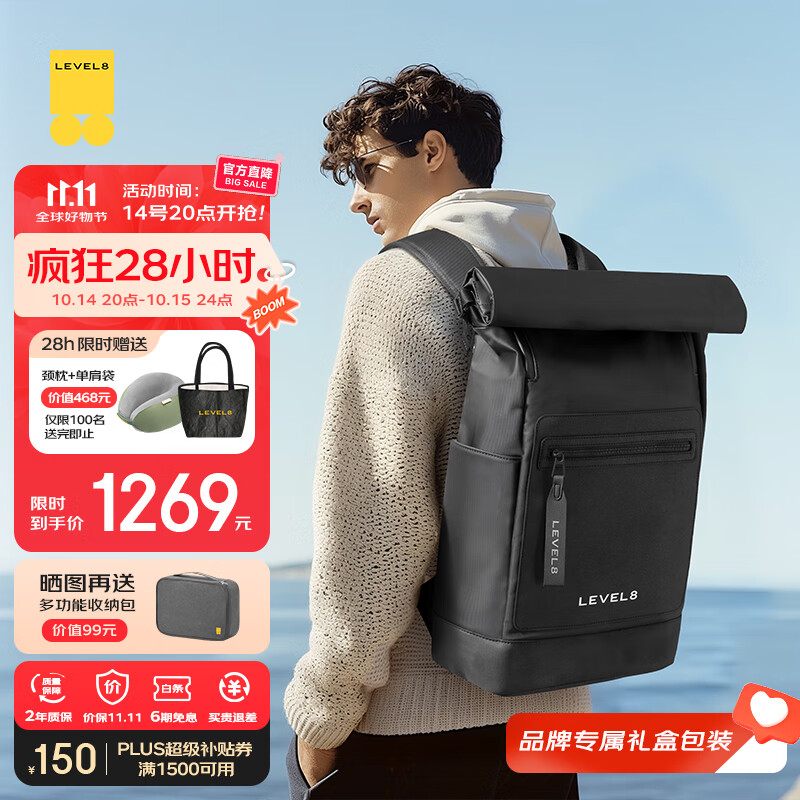 地平线8号（LEVEL8）自然有方男士双肩包16英寸电脑包卷口大容量书包旅行背包七夕礼物