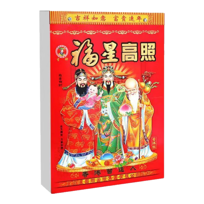 腾野日历2026年老黄历马年手撕日历家用挂墙挂历一天一页手撕老皇历传统通胜宜忌选日子黄道吉日万年历 32K【小号】桌面台式款