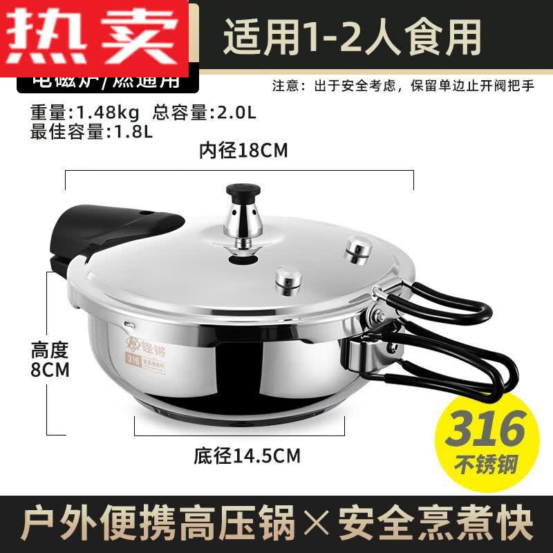拓进德国进口品质户外小高压锅小压力锅压锅菜压锅小型高压锅18cm压力