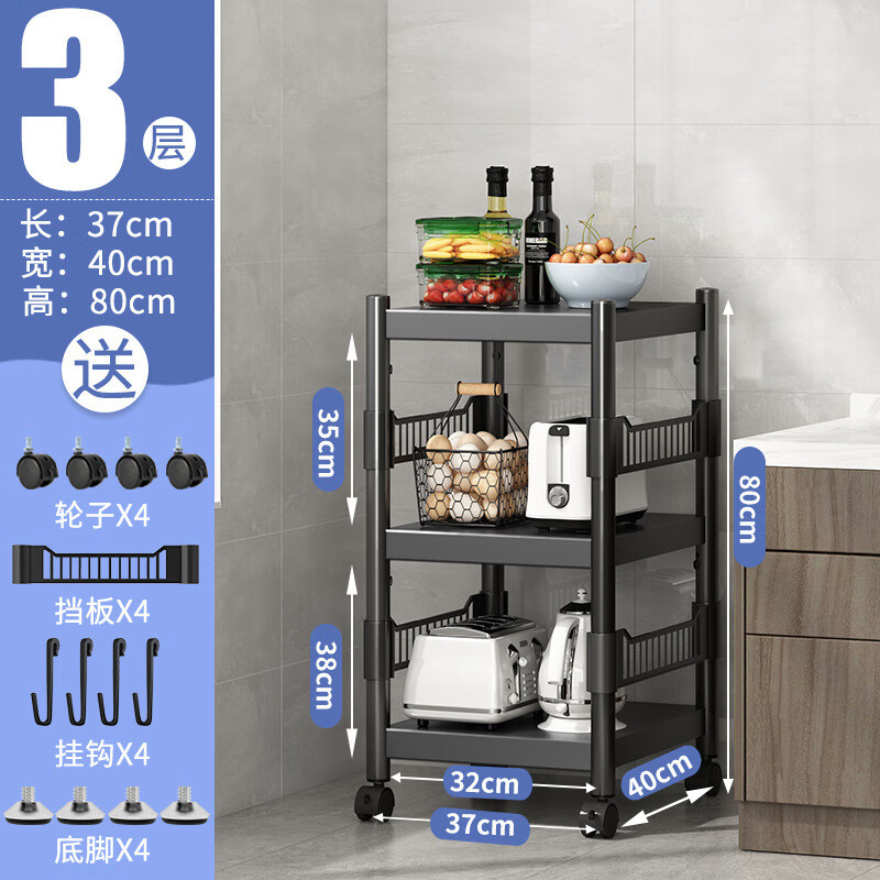 妮幼厨房置物架落地夹缝多层多功能围栏收纳架微波炉窄架子家用储物架 护栏三层【37*40*80CM+可移动滑轮】