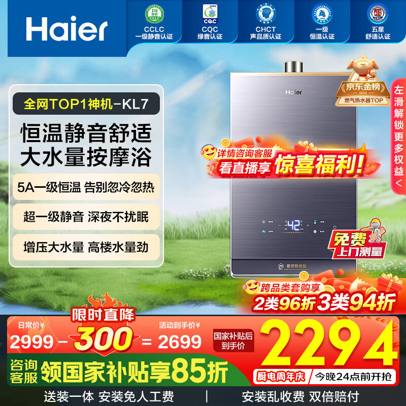 Haier/���� ��ˮ�� ǿ��ʽ 16L JSQ31-16KL7�Ƴ�U1 