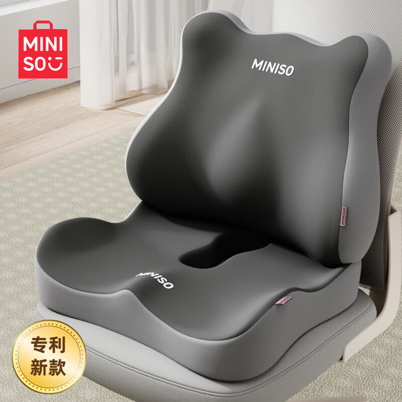 名创优品办公室座椅护腰坐垫腰靠背记忆海绵学生教室凳子痔疮久坐屁股不疼 【双灰拼接】腰靠+坐垫 久坐减压-护尾椎