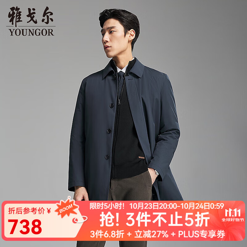 雅戈尔风衣男士优质聚酯纤维面料羽绒风衣商务翻领经典款2025新品合款 灰蓝VYYF419865HFA S 165/88A （推荐100-120斤）