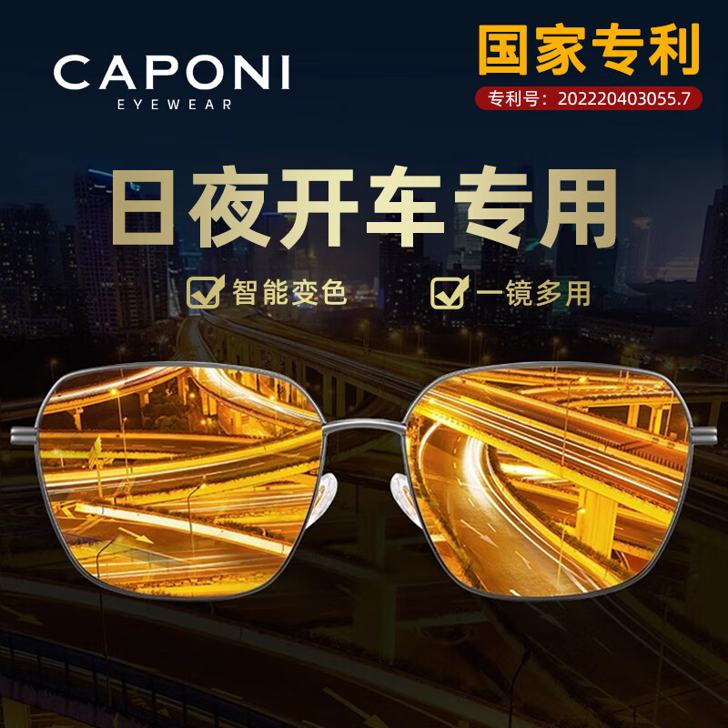 CAPONI夜视眼镜开车专用偏光变色墨镜日夜两用男女太阳镜驾驶夜间防远光