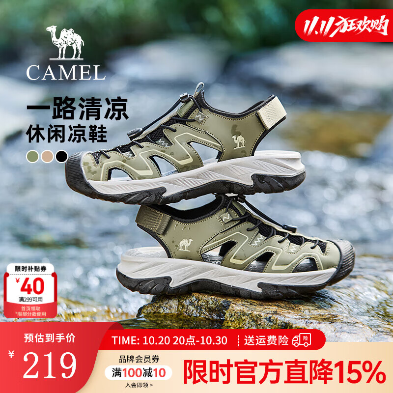 骆驼（CAMEL）凉鞋男新款2025夏季网面透气舒适溯溪涉水户外运动沙滩鞋 G15M307038 浅绿/黑 42
