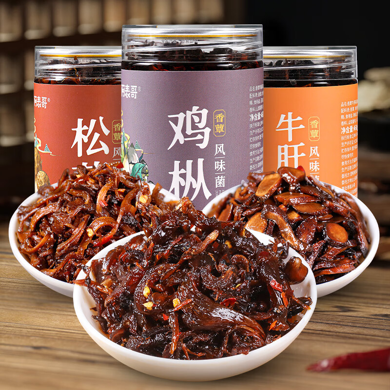 阿表哥云南特產(chǎn)油雞樅菌松茸菌牛肝菌即食油菌蘑菇醬下飯菜小吃拌飯拌面 460克x3瓶（雞樅+松茸+牛肝）