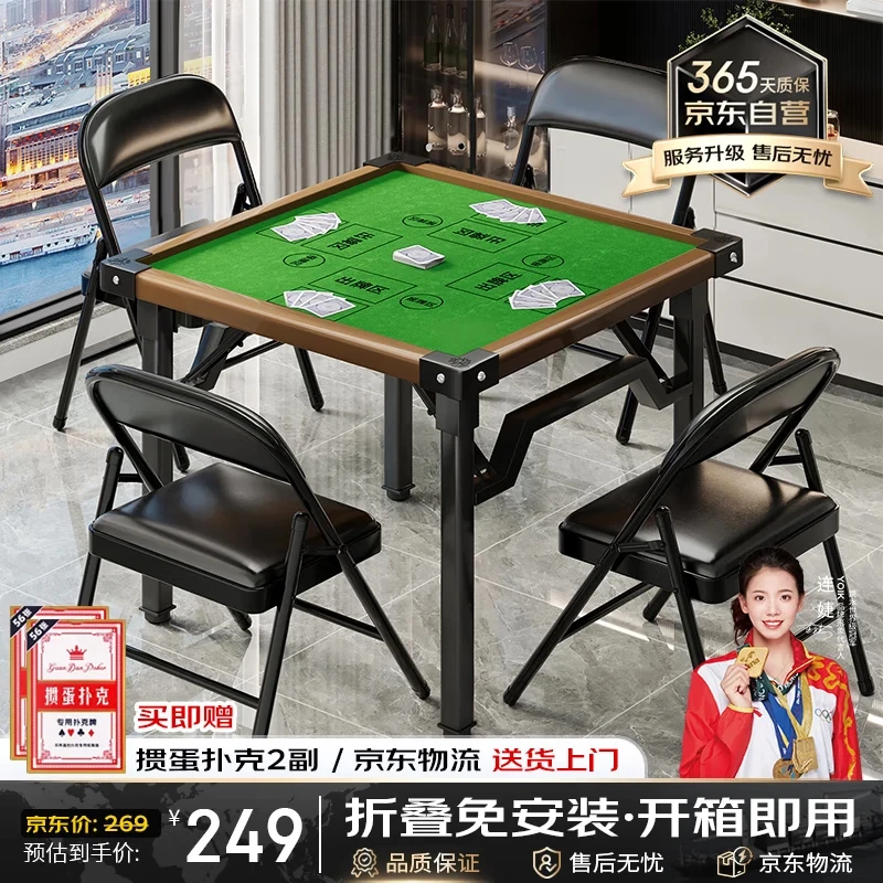 YOIK掼蛋专用桌麻将扑克比赛棋牌桌餐桌两用合金包边折叠加厚不挡腿