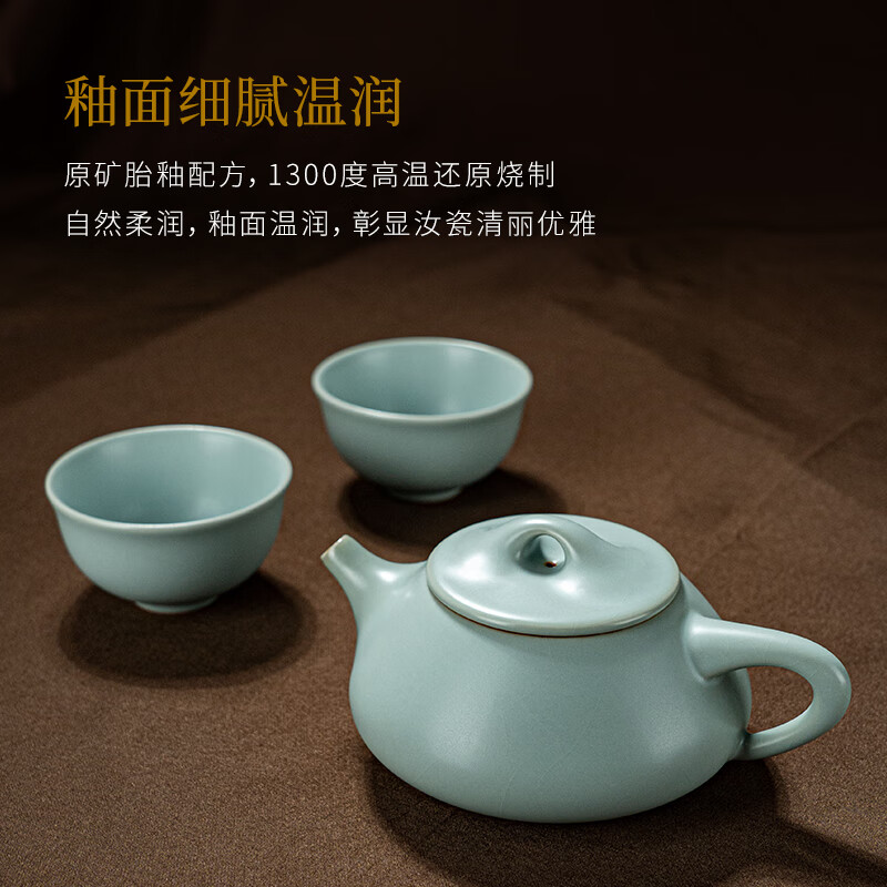 青澹墨雅天青汝窑 茶壶套组开片冰裂釉功夫泡茶壶 景德镇手工陶瓷礼盒装 石瓢茶组 3件
