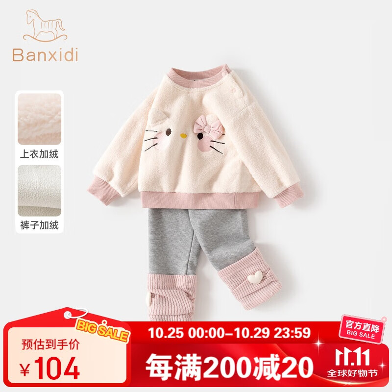 班喜迪女童套装秋冬装2025新款儿童卫衣休闲裤宝宝冬季童装婴儿加绒衣服 粉色 100