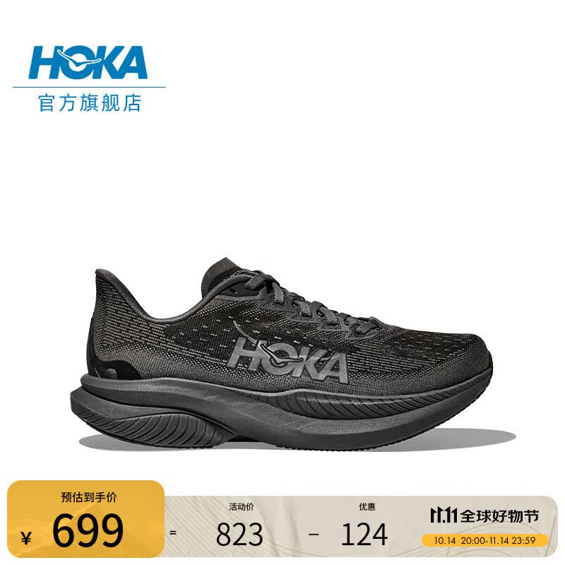 HOKA男款秋季马赫6竞训跑步鞋MACH 6 舒适透气回弹缓震耐磨 黑色/黑色 42.5