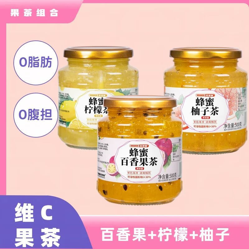 序木堂蜂蜜柚子茶百香果檸檬茶蜜桃沖飲果味飲料果醬果茶水果金桔泡水 多種口味 冷泡更美味 蜂蜜百香果+柚子+檸檬（蜂蜜全家桶）