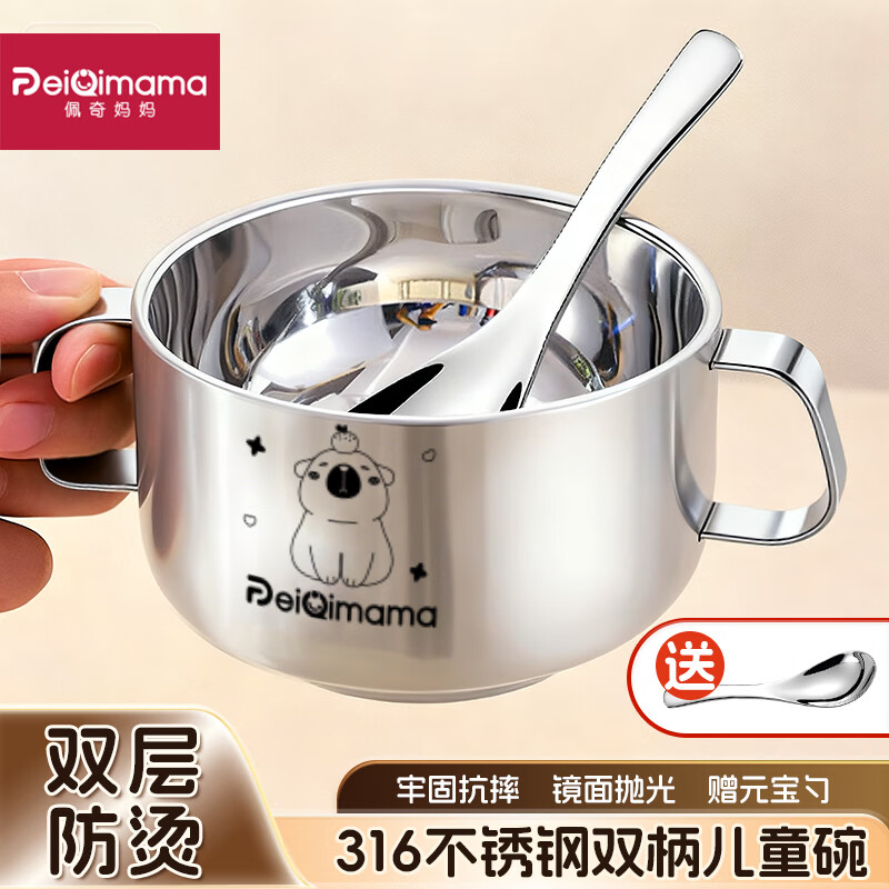 佩奇妈妈儿童不锈钢辅食碗儿童316不锈钢吃饭碗3-6-12岁宝宝儿童吃饭餐具