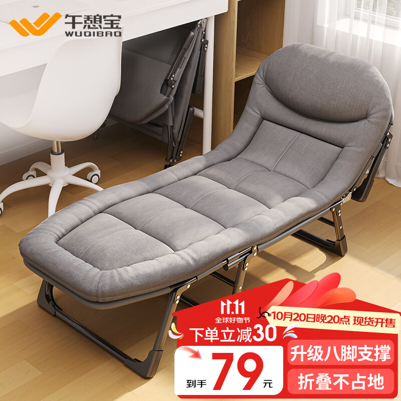 午憩宝折叠床职场午休单人床折叠躺椅便携办公室午睡床陪护床简易午休床 新人补贴10【八脚支撑】加长1.7M