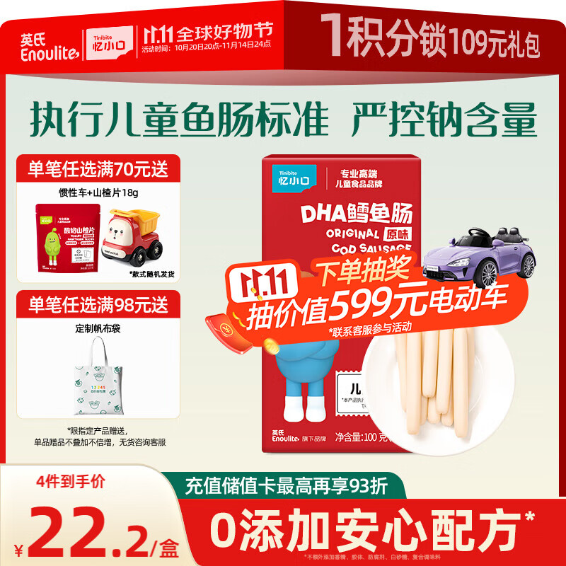 Ӣ�ϣ�Engnice�� DHA���㳦ԭζ ������ͯ��ʳӪ���ߵ��׽�����м�ʳ�㳦100g/��