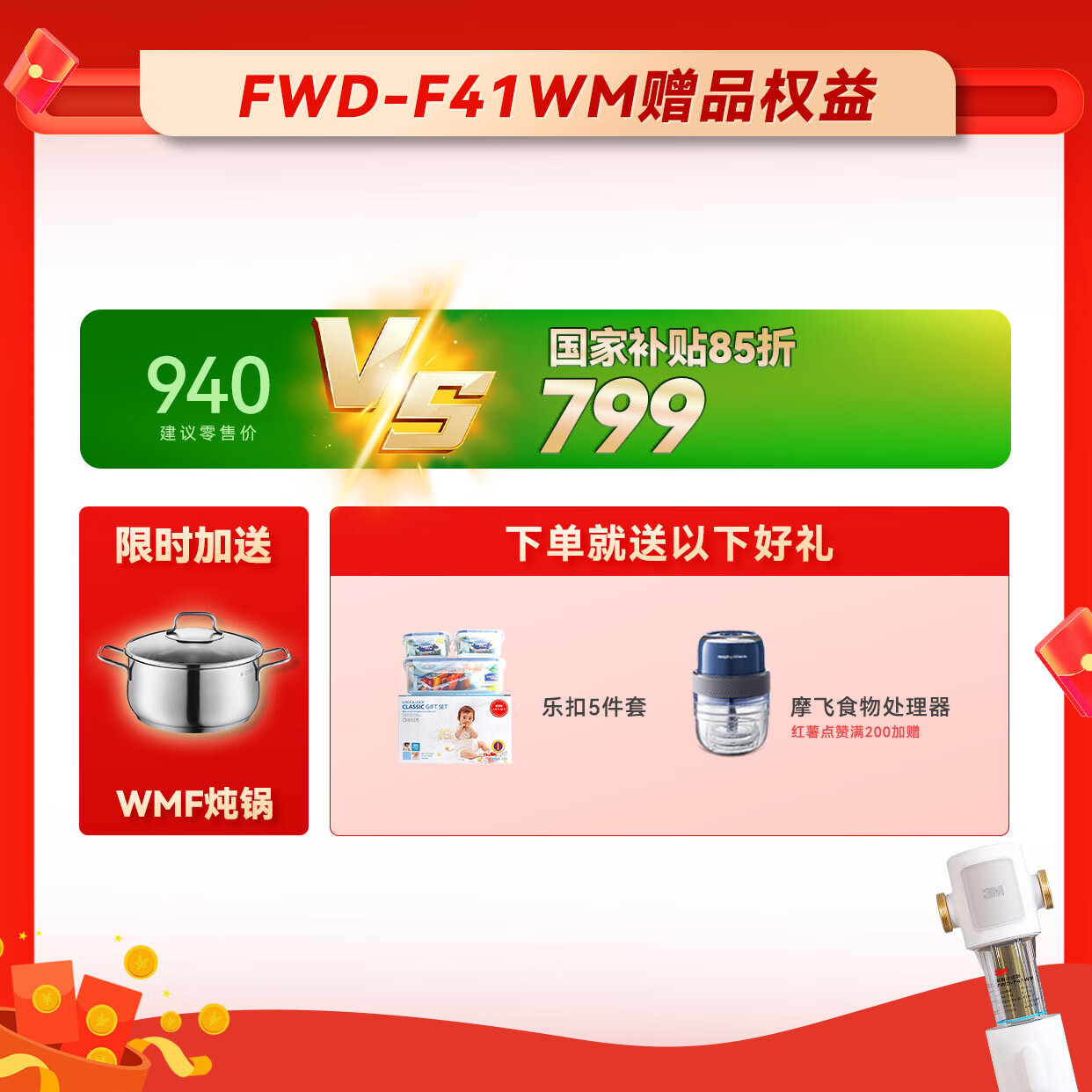 3M前置过滤器前置净水器反冲洗全屋过滤大流量喷射易清洗316L不含双酚A FWD-F41WM前置过滤器(手动冲洗)