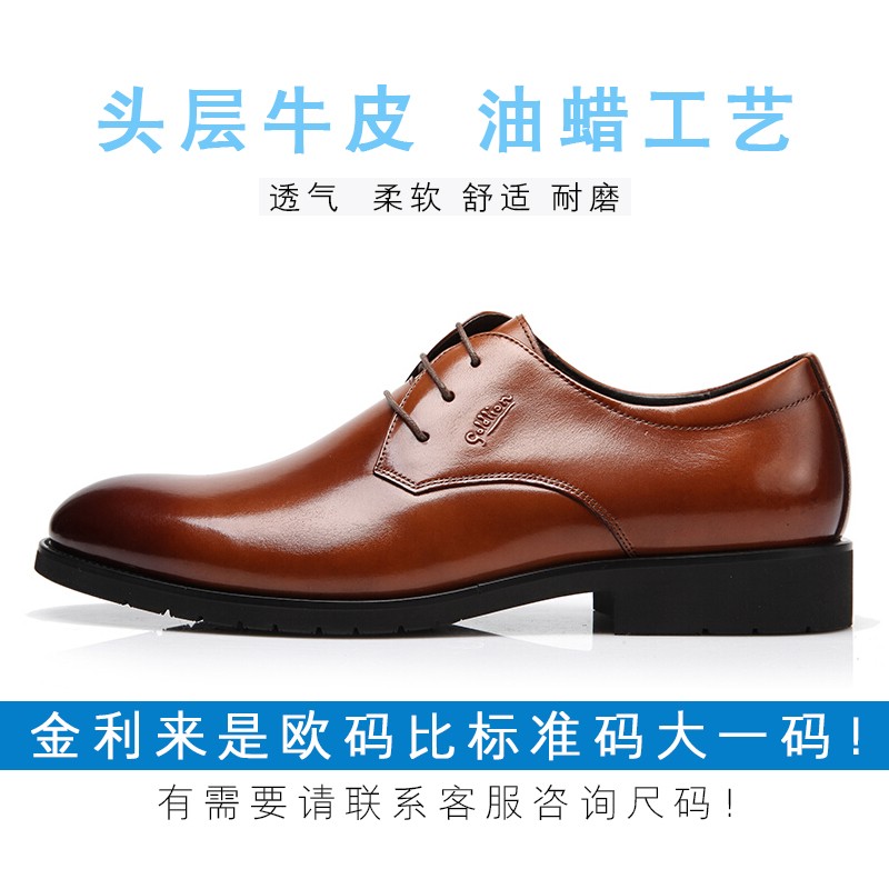 金利来男鞋四季新款商务正装鞋皮鞋男真皮透气系带男士鞋子大码小码 棕色 41
